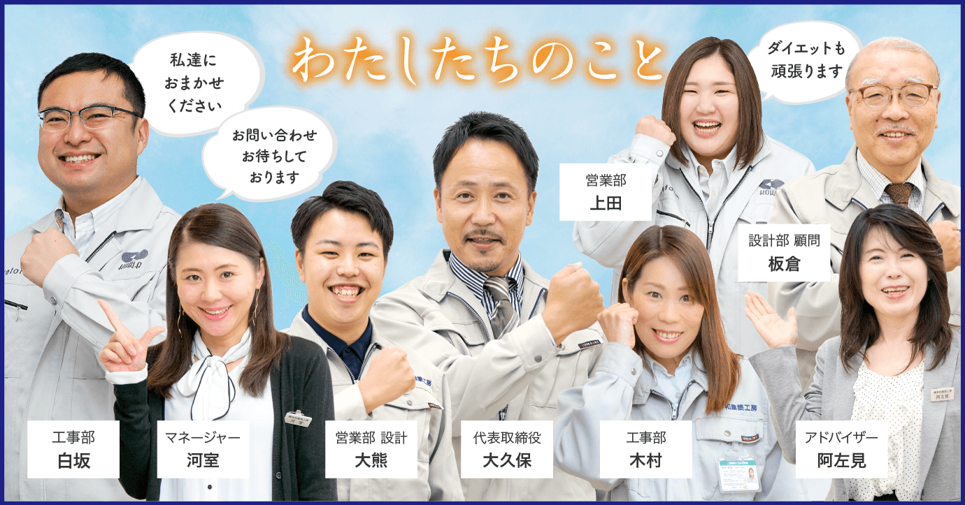 お客様の声｜取手・守谷で外壁塗装・屋根塗装は幸和建装