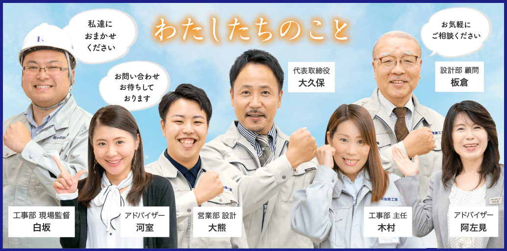 取手市・阿見町・守谷市・土浦市・稲敷市で外壁塗装・屋根塗装は幸和建装