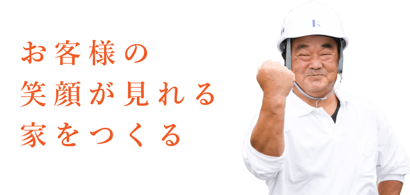取手市・阿見町の外壁塗装・屋根塗装は幸和建装